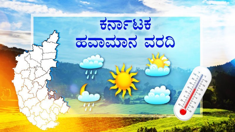 Karnataka weather report