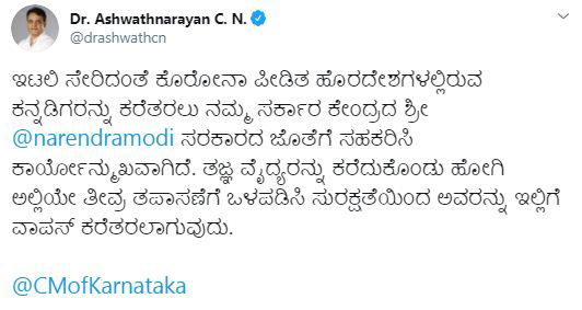 ashwathnarayan tweet