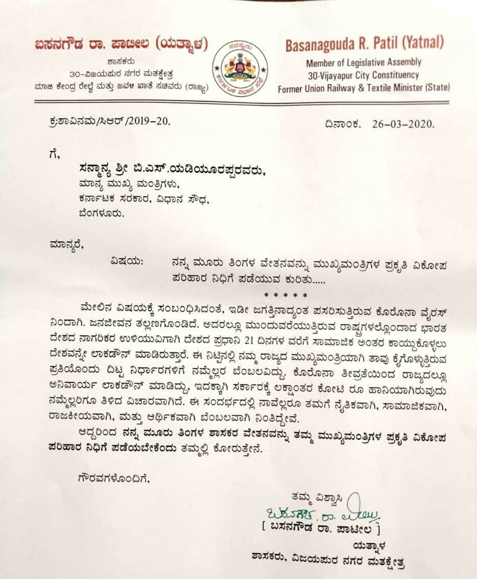 bij yatnal letter