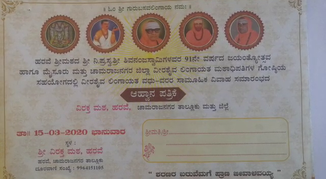 cng mass marriage