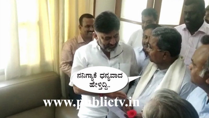 dkshi siddu2