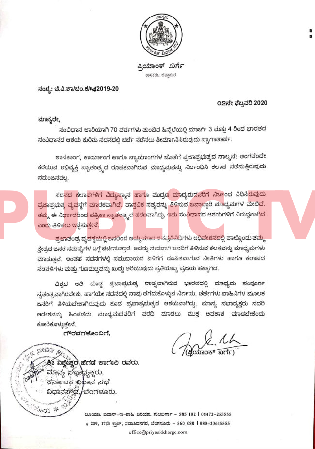 glb priyank kharge letter copy