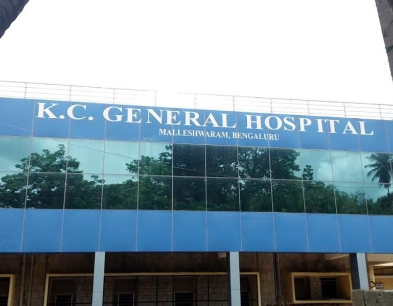 k c general hospital malleswaram bangalore public hospitals lp9wy