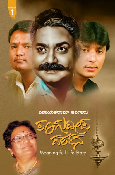 puneeth rajkumar thoogudeepa darshana 2