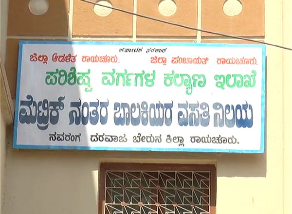 rcr hostel