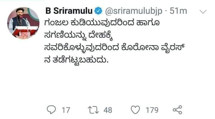 sriramulu tweet
