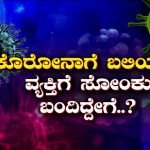 Bagalkot 1