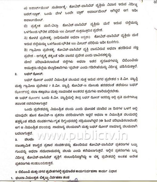 Kannada circular A