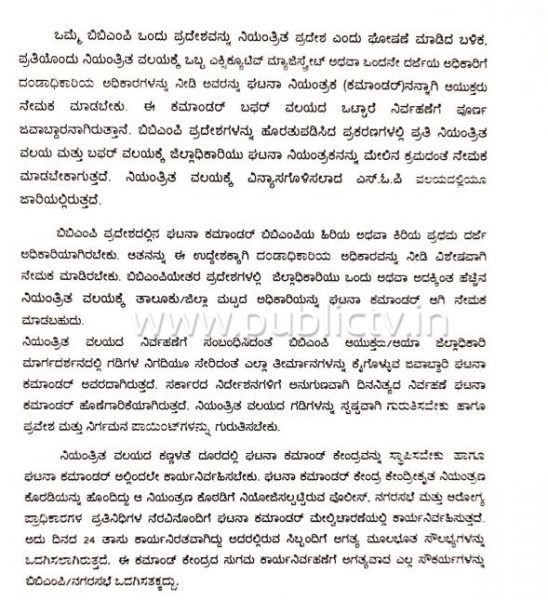 Kannada circular B