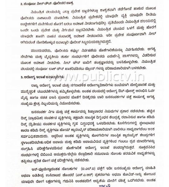 Kannada circular C