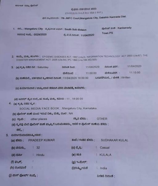 MNG Police A