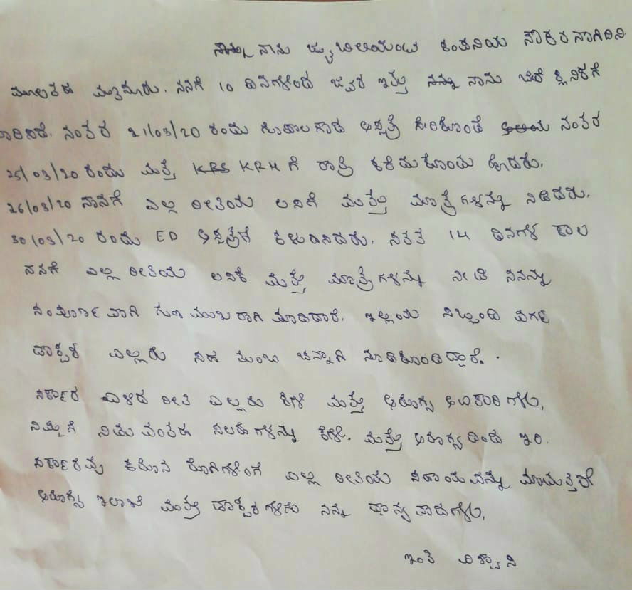 MYS CORONA DISCHRGE LETTER