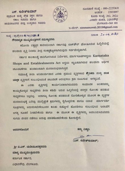 Suresh kumar Letter