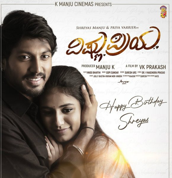 VISHNU PRIYA 2