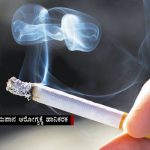 cigarette