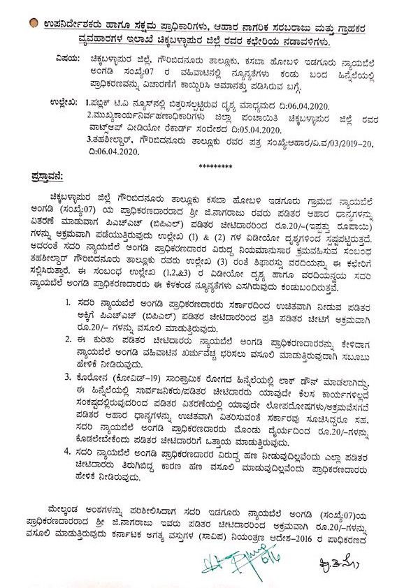 ckb ration impact