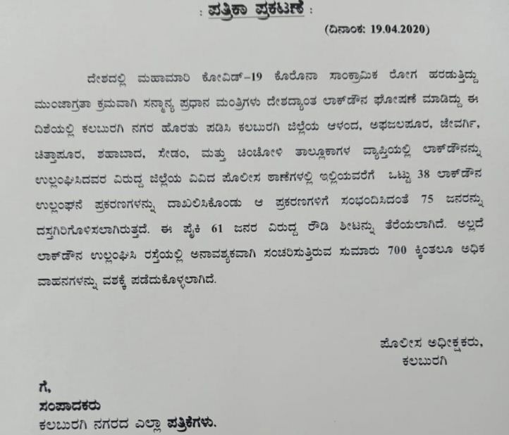 glb notice