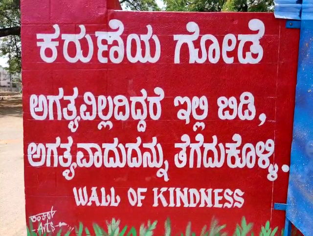 nml wall of kindness 3