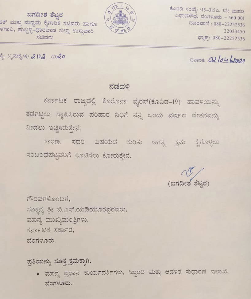 shettar letter