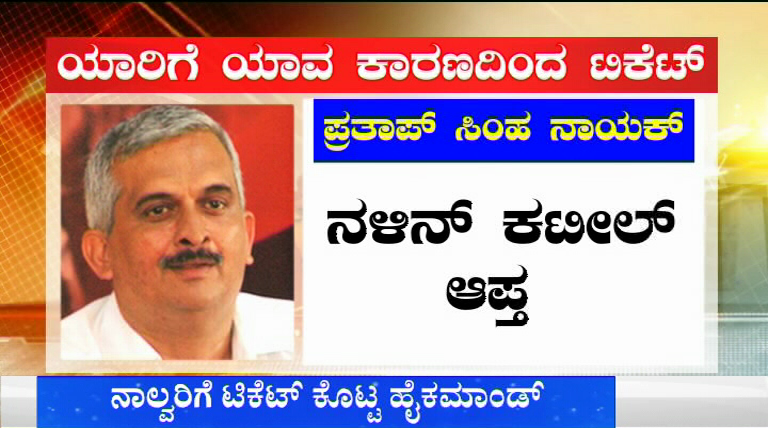 BJP MLC Election Candidates 4