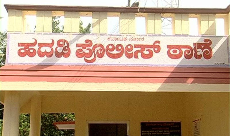 DVG Hadadi Police B
