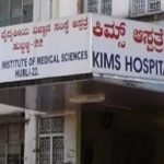 HBL KIMS