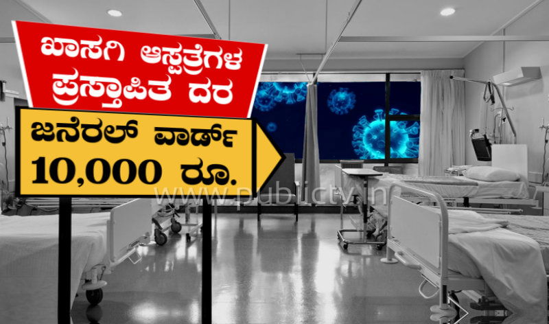 Hospitals BSY 1