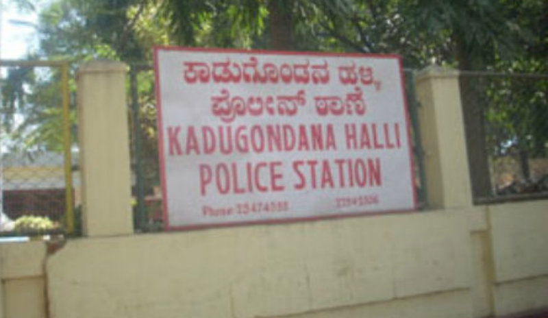 KG Halli Police Station