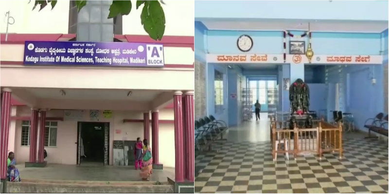 MDK Madikeri Hospital 1