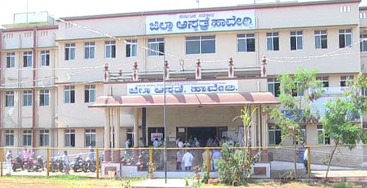 hvr haveri district hospital 2 e1593366091380