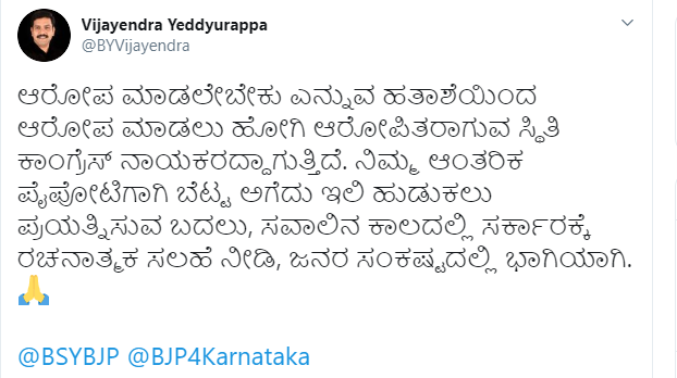 BY Vijayendra tweet