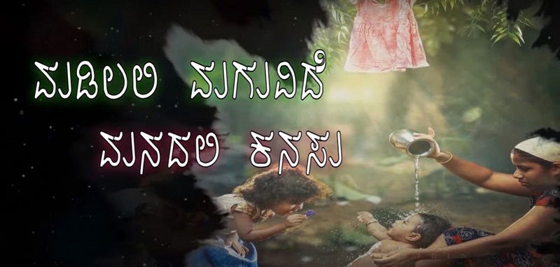 CINI AMMA a