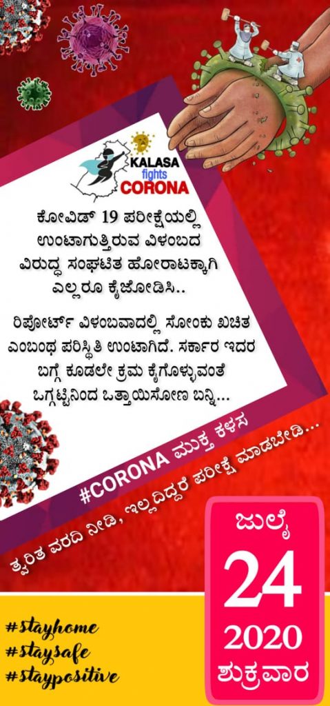 CKM KALASA CORONA 1