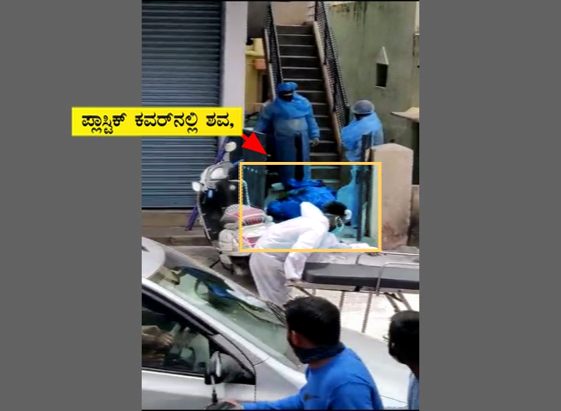 DEAD BODY 3