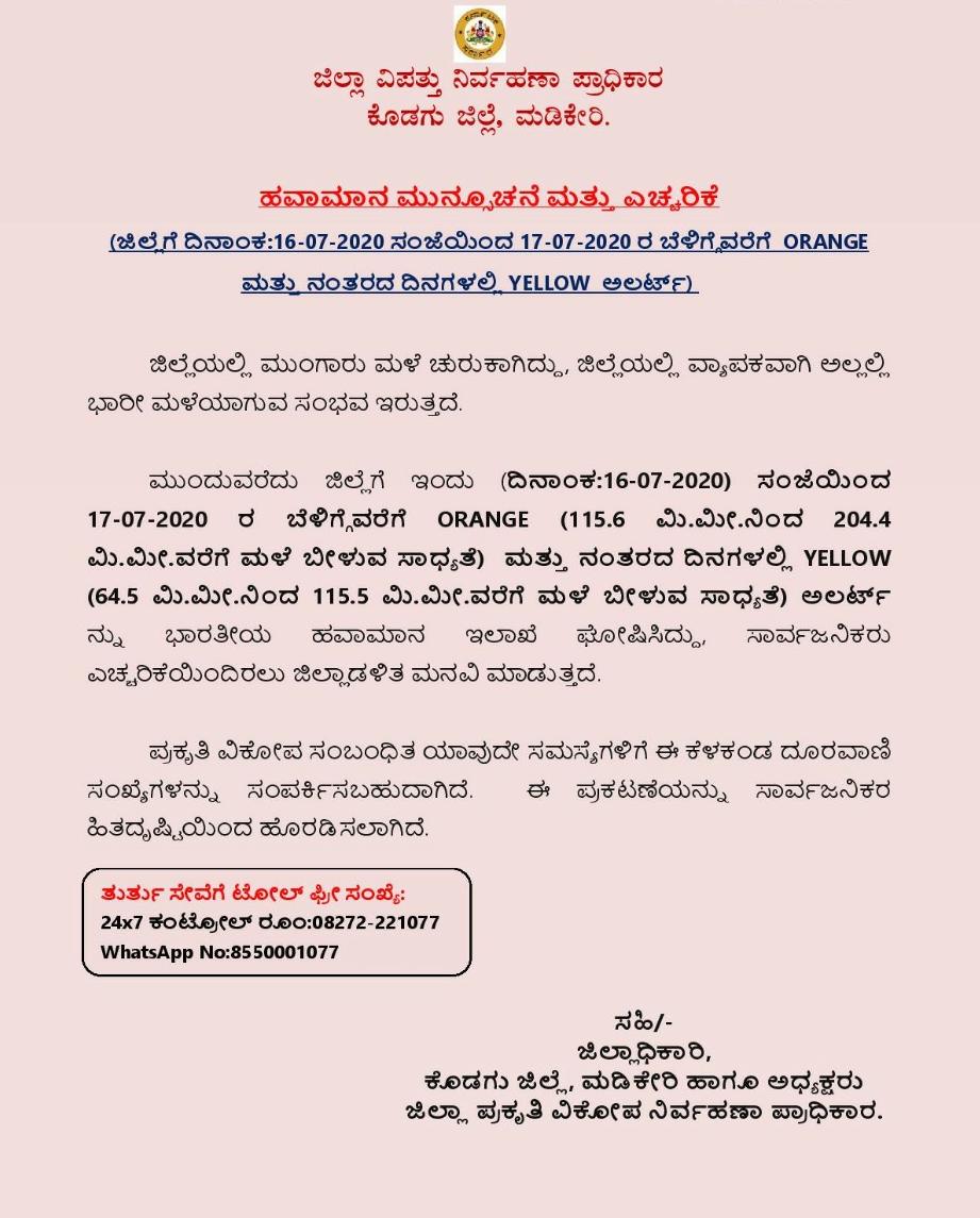 MDK RAIN ALERT AV