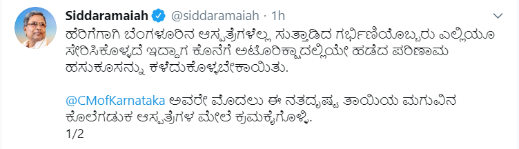 siddu
