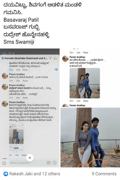 CHANDAN 1