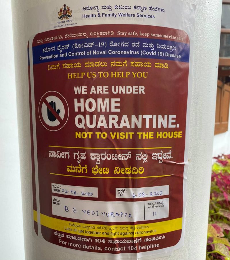 CM BSY Yediyurappa Home Quarantine
