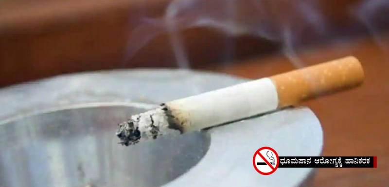 Cigaratte copy medium