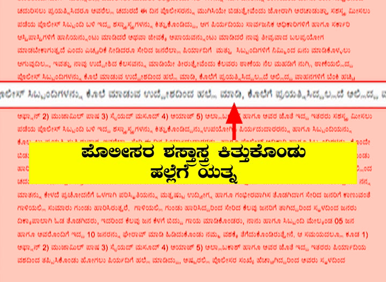 DJ HALLI KESHAVAMURTHY FIR COPY 10
