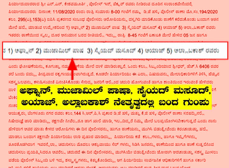 DJ HALLI KESHAVAMURTHY FIR COPY 2
