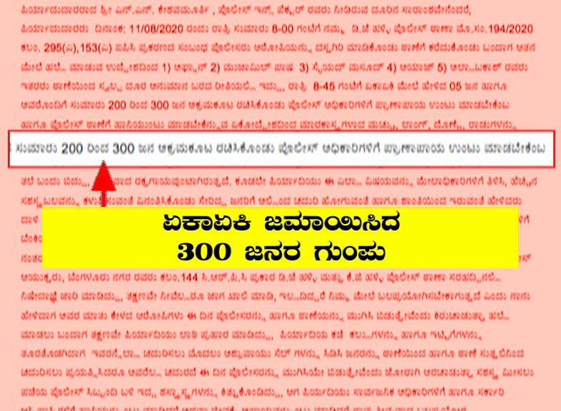 DJ HALLI KESHAVAMURTHY FIR COPY 3
