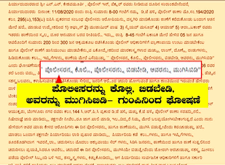 DJ HALLI KESHAVAMURTHY FIR COPY 5
