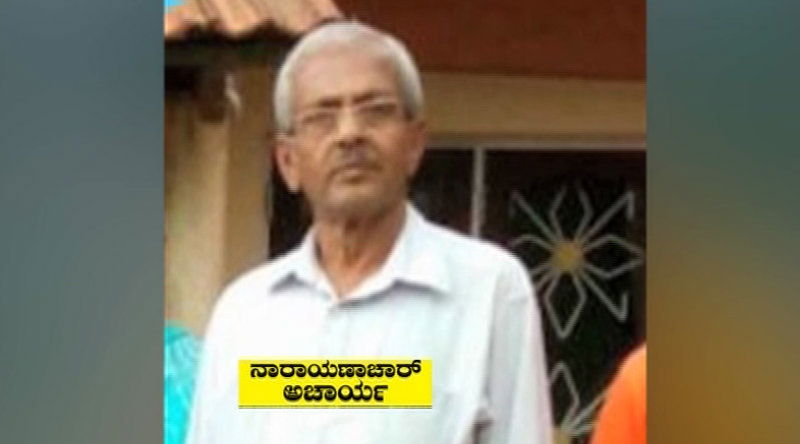 MDK ACHARYA