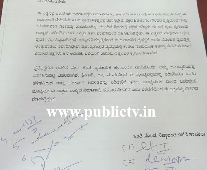 MYS by vijayendra Letter a copy