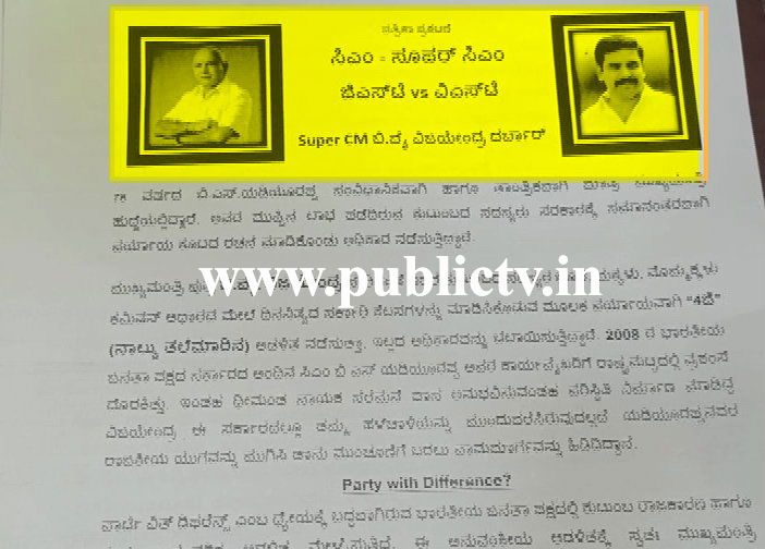 MYS by vijayendra Letter copy