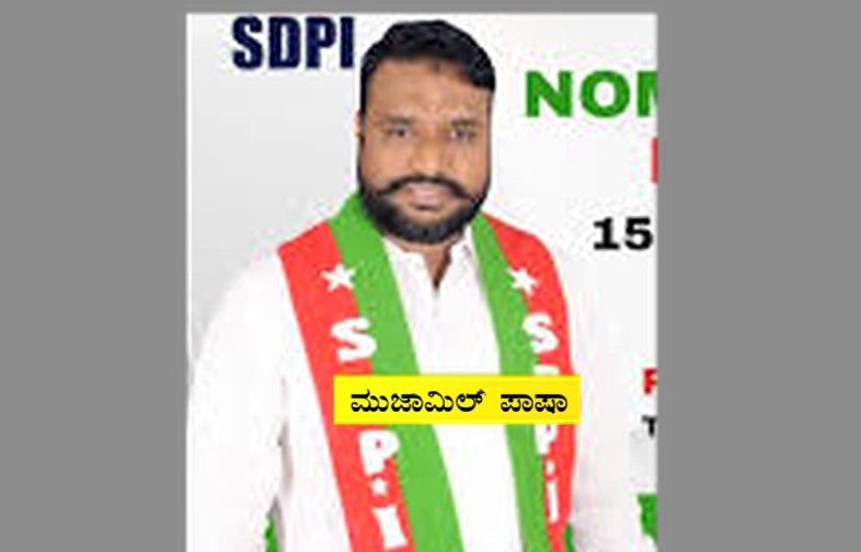 Muzammil Pasha sdpi 3