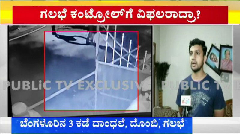 bengaluru blr riots 2