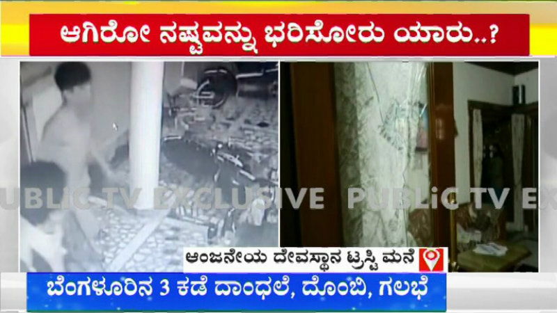 bengaluru blr riots 3