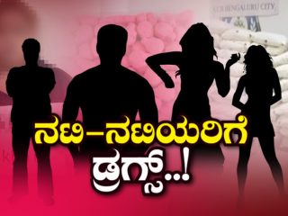 drugs bengluru sandalwood